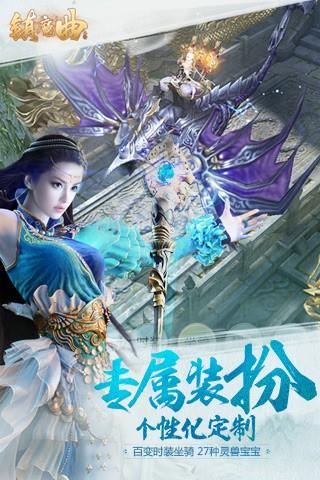 镇魔曲红包特别版截图