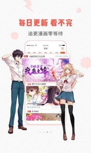 虫虫漫画破解版v3.86.10截图