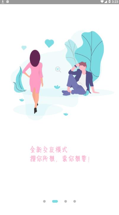 契小约截图