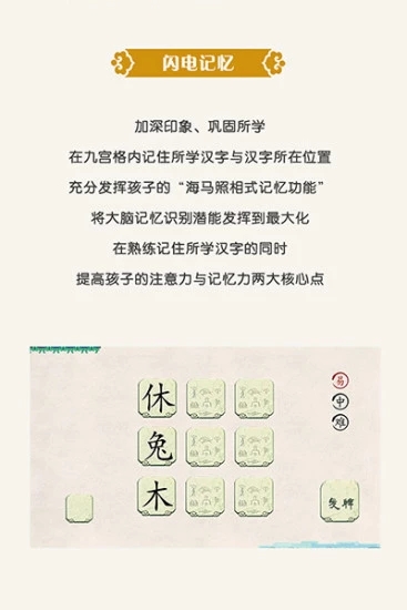 演绎识字截图