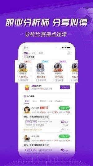 赢吧体育直播v1.3截图