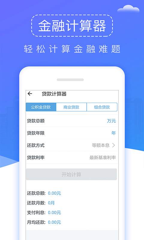 查查公积金社保截图