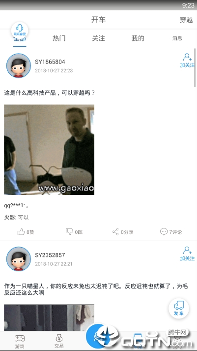 9344手游盒子截图