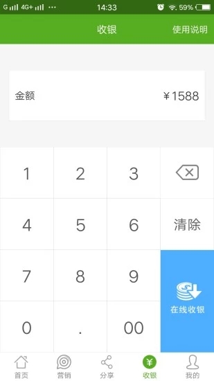 牛码付截图