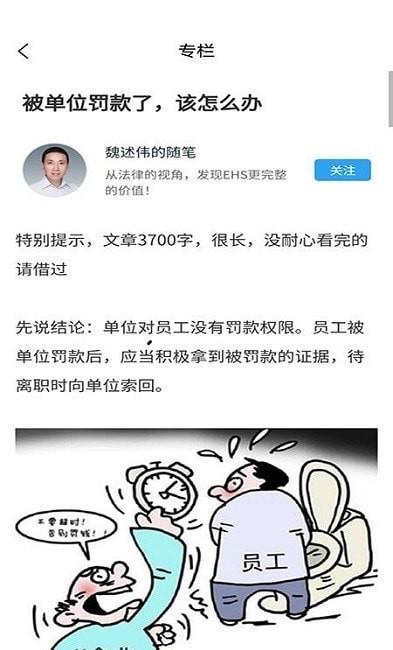 喜友通讯录截图