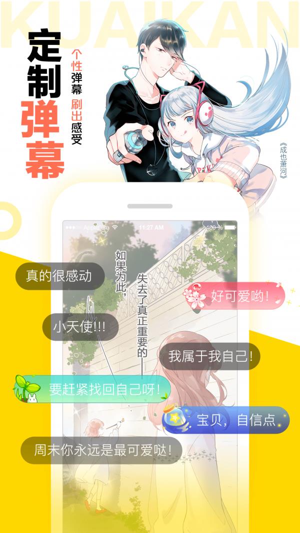 霸道王子的绝对命令漫画截图