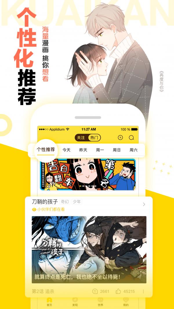 霸道王子的绝对命令漫画截图