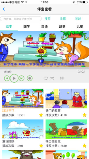 幼学通截图