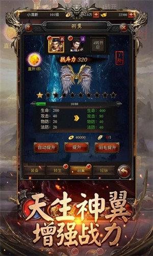 洪兴神途截图