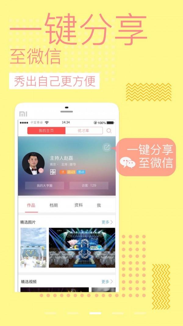 婚礼大亨金刚截图