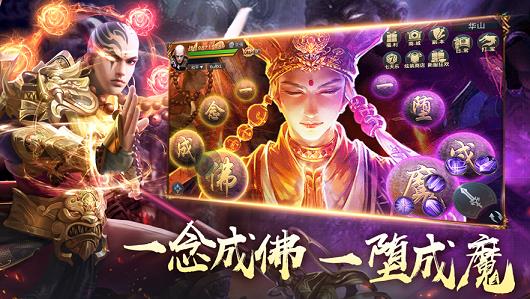 绝世魔尊地藏传说截图