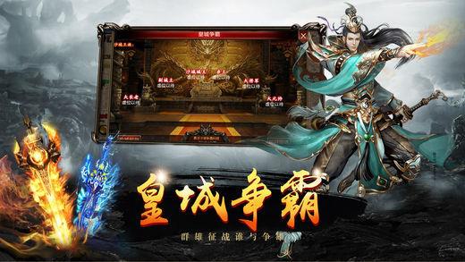 追忆江湖神途截图