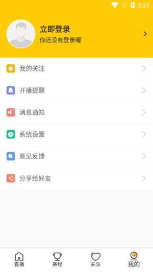 雨燕体育(最新版)v1.0.0截图