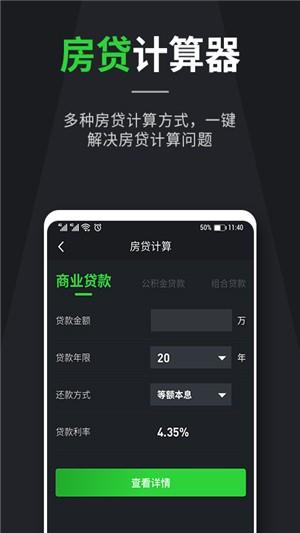 汇率计算器截图