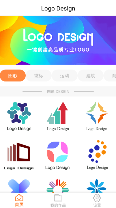 logo设计截图