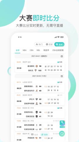 袋鼠视频直播v1.0.0截图