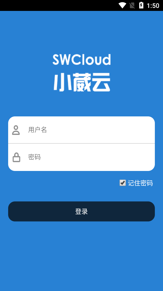 小葳云截图