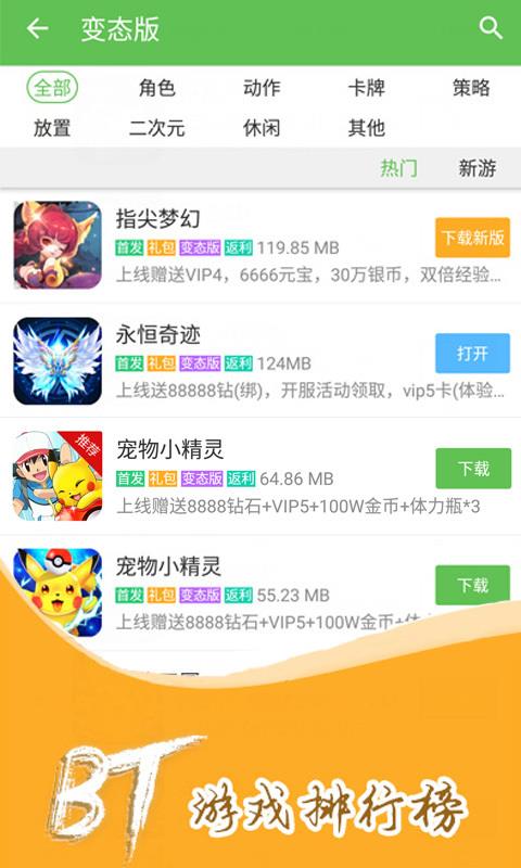 3733盒截图