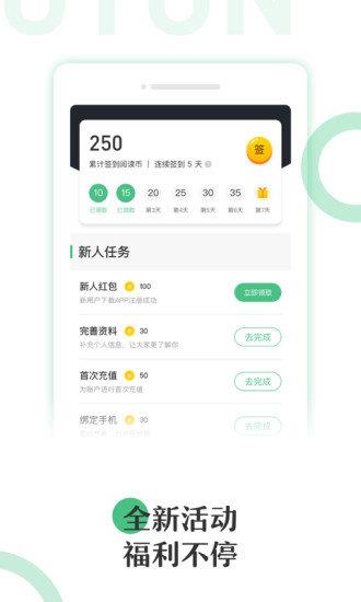 悠书云阅读手机版截图