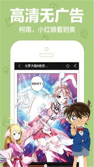 橙子漫画手机版截图