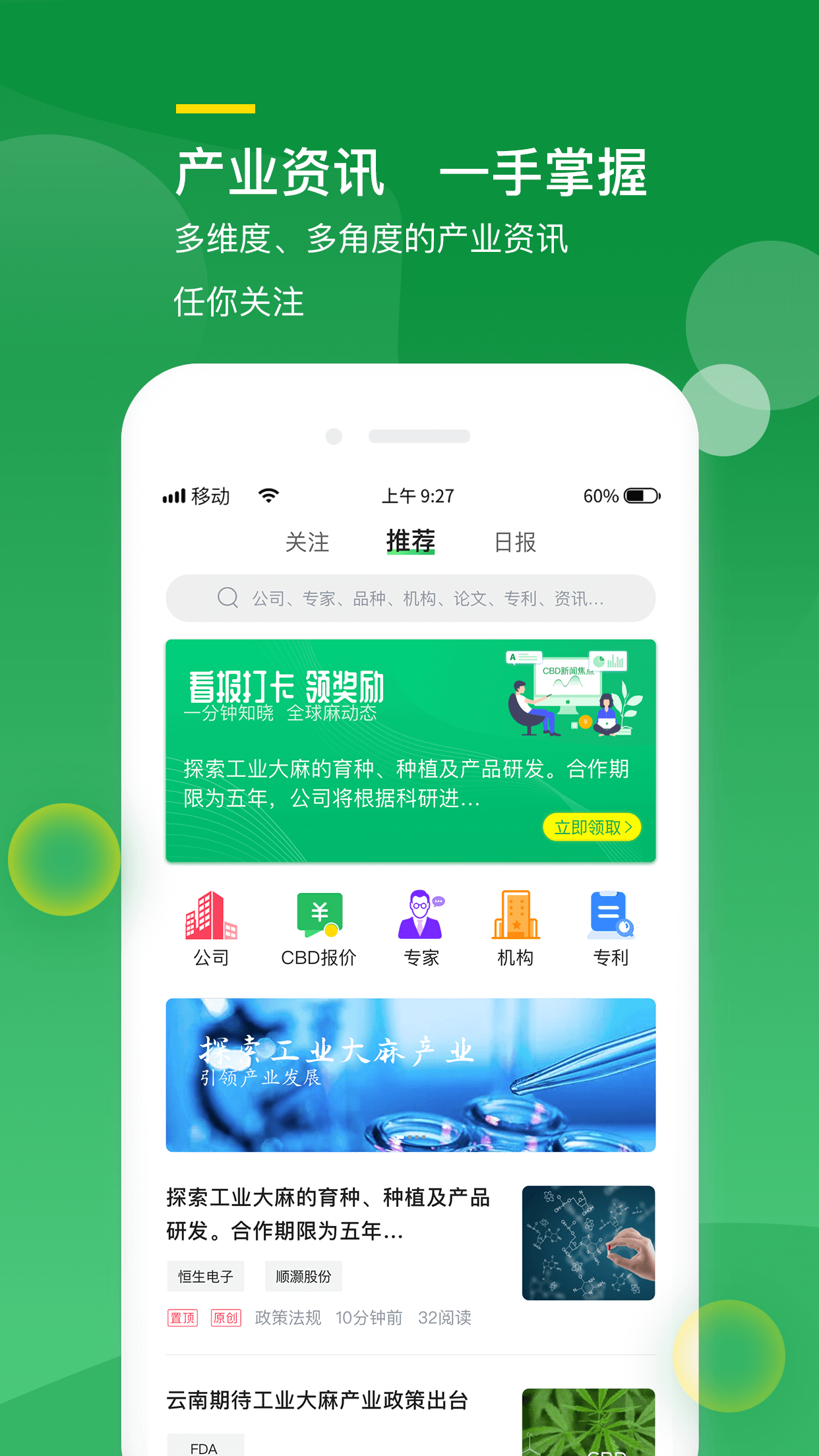 汉麻工场截图