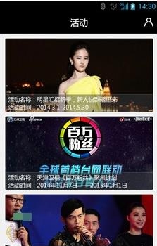 星探王(娱乐社交平台)截图