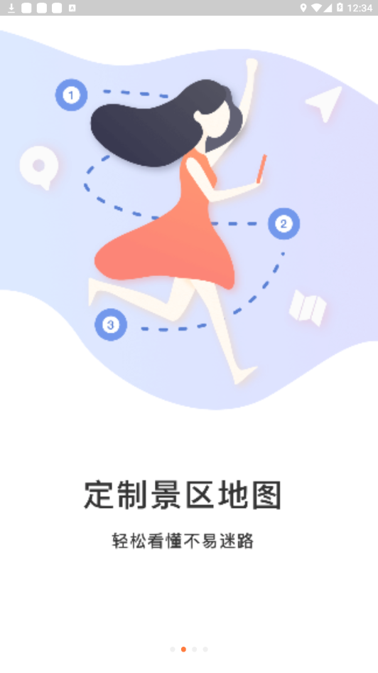 宽窄巷子截图