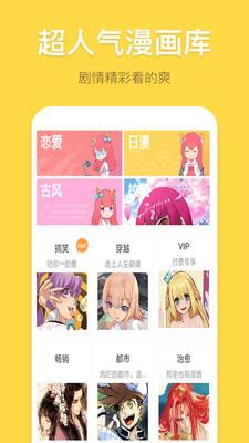 韩漫社漫画截图