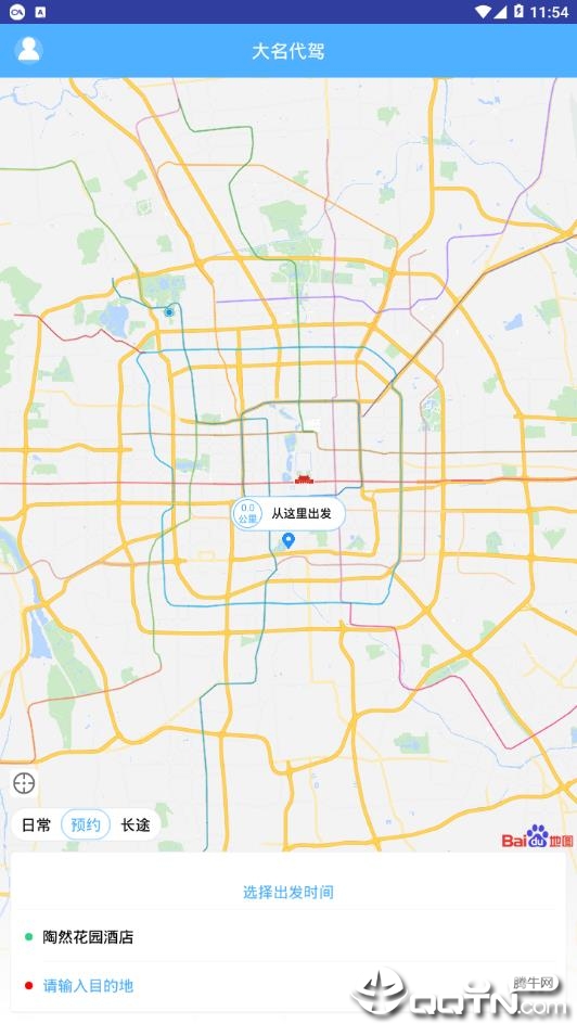 大名代驾截图