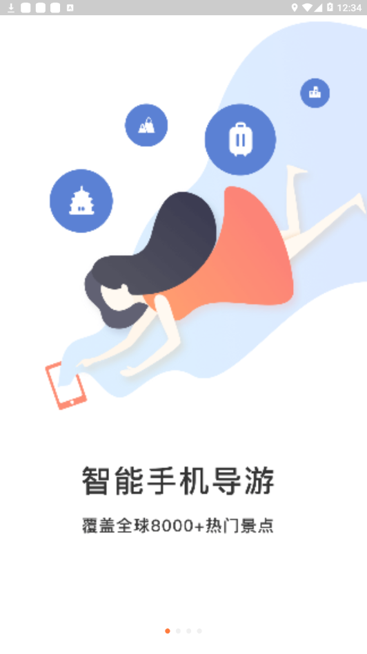 宽窄巷子截图