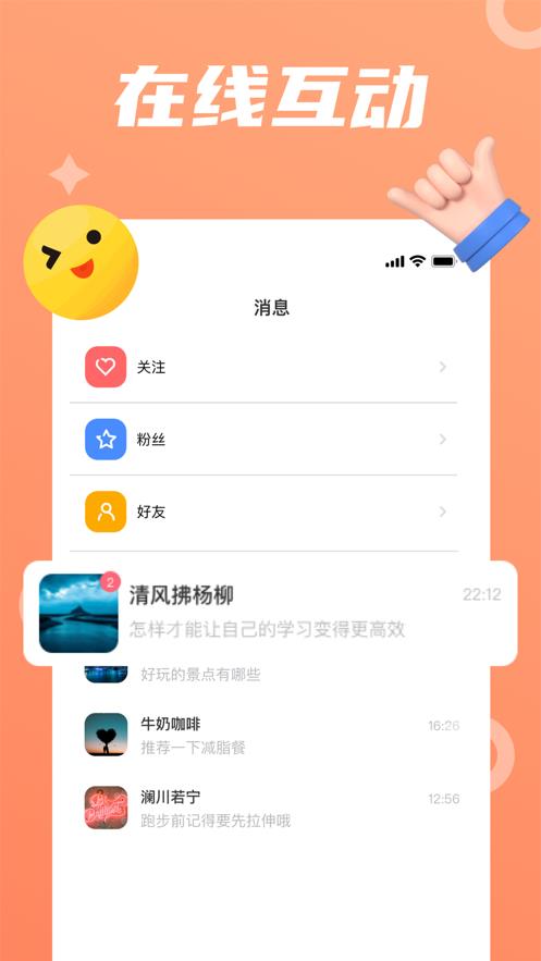 小黄豆交友截图