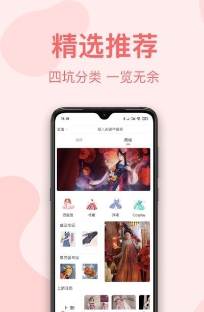 云鹿集(四坑社区)截图