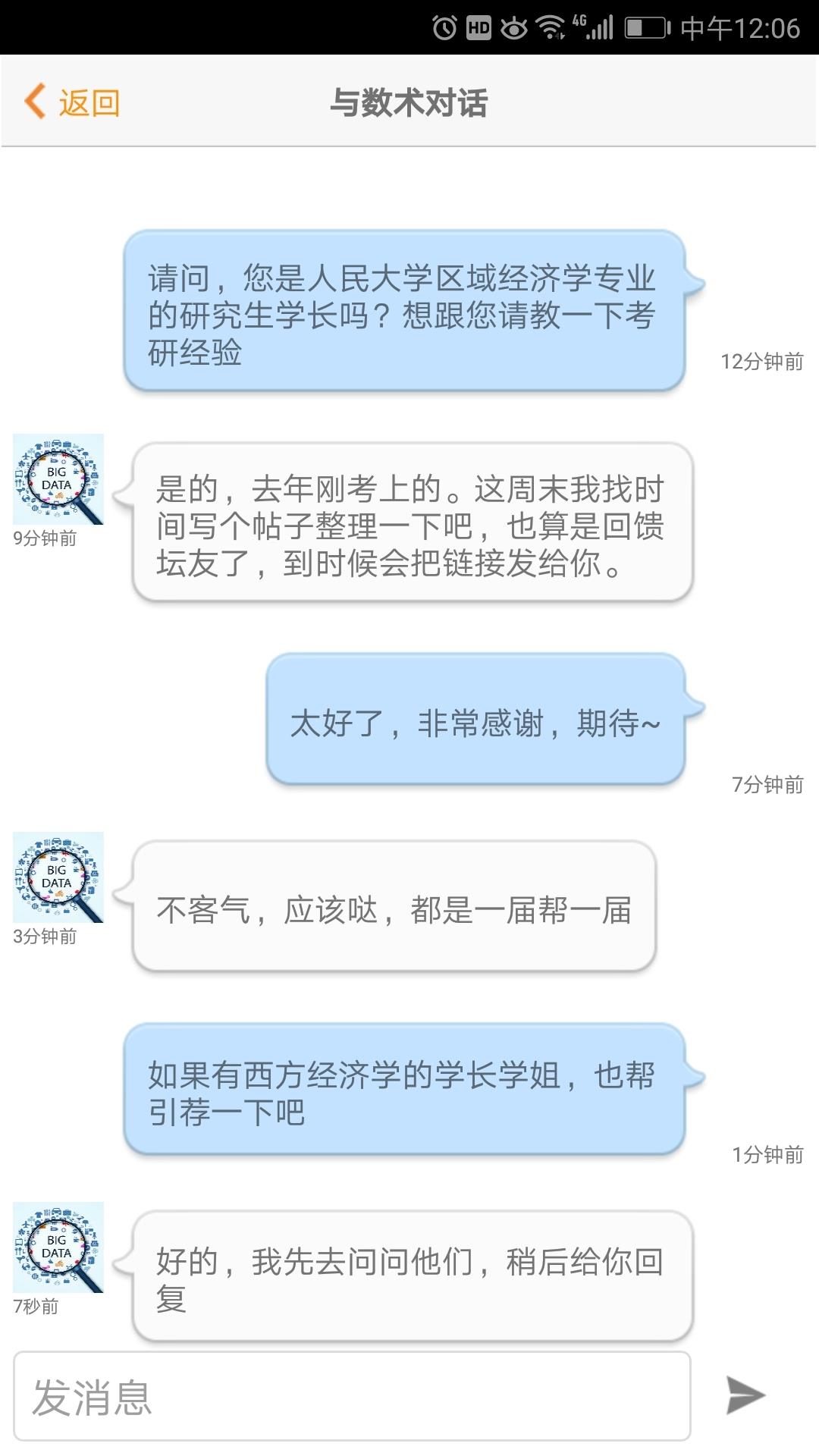 经管之家截图