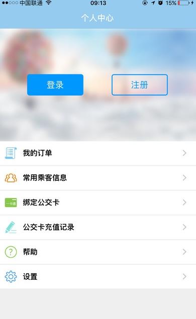 昆明公交截图