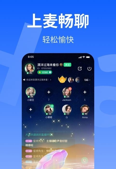 哈呀（语音交友）截图