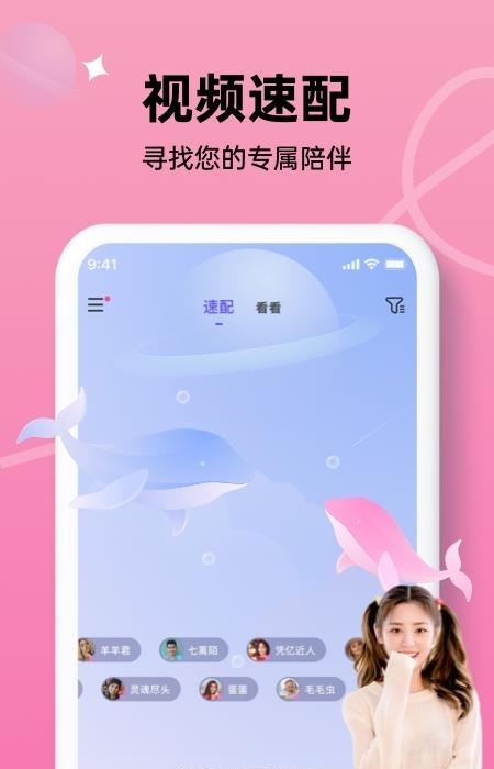 在么视频(在么App)截图