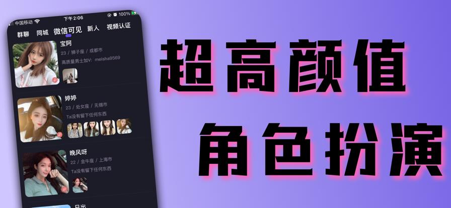 欢乐谷交友最新版截图