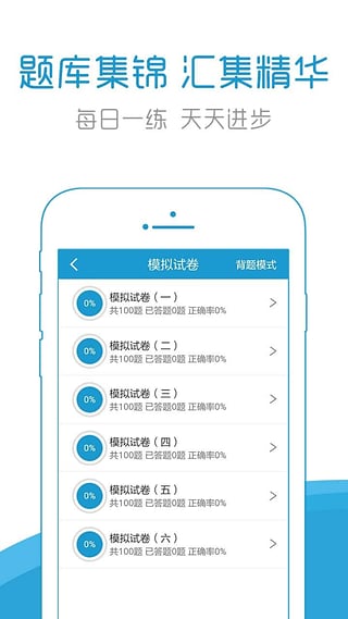 主治医师考试宝典截图