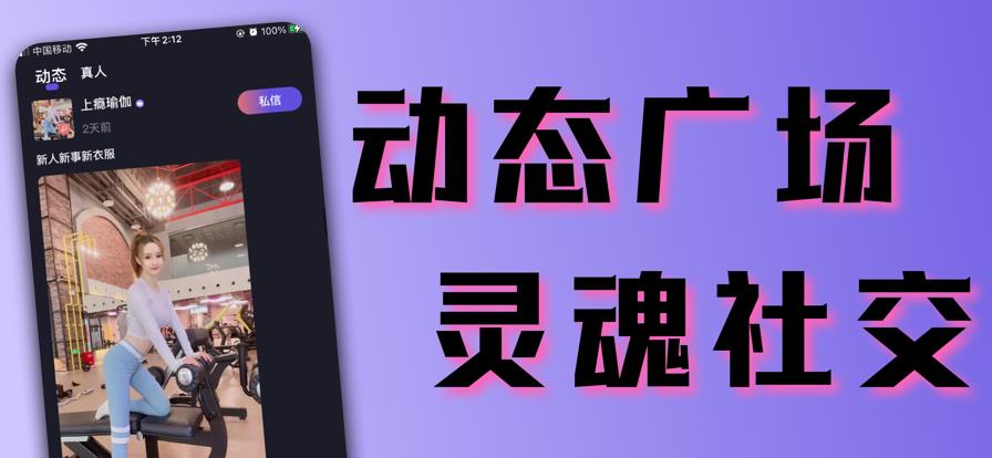 欢乐谷交友最新版截图