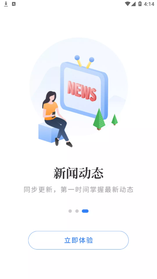 淮安公积金截图