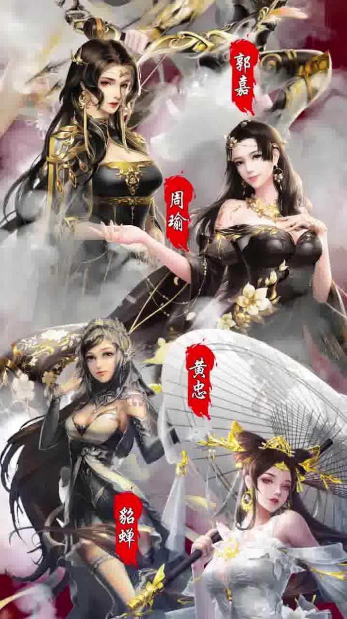 三国群芳谱截图