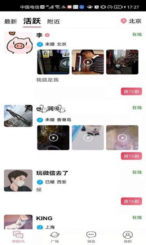 知密一对一聊天最新版截图