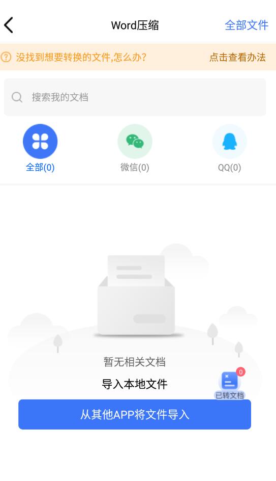 小丸图片压缩工具截图