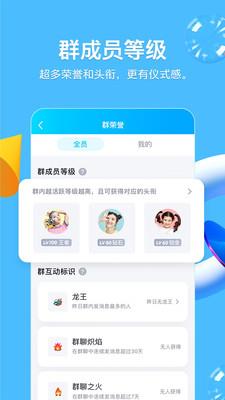 qq苹果手机版安装截图