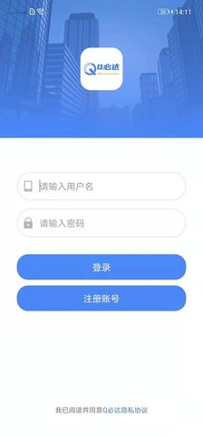 Q必达截图