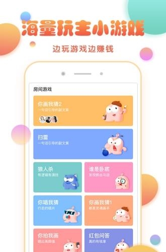 玩主(社交娱乐聚合社区)截图