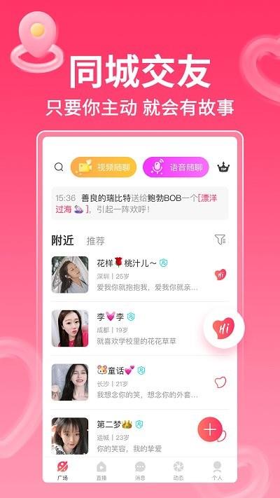 小爱直播间k歌版截图