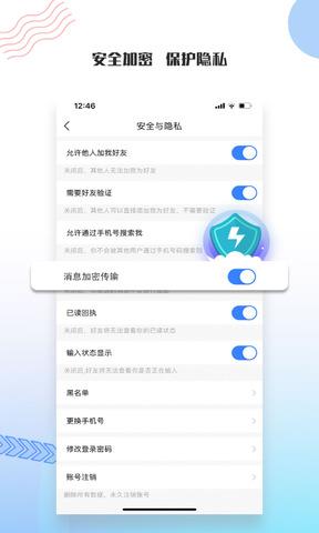 友讯最新版截图