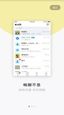 51畅聊APP截图