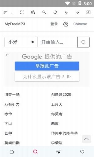 资源聚合解析截图